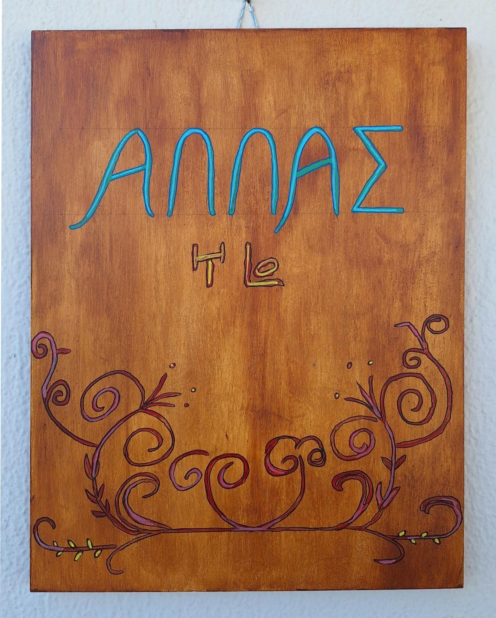 Allas, Guest Art Agios Nikolaos Exteriör bild